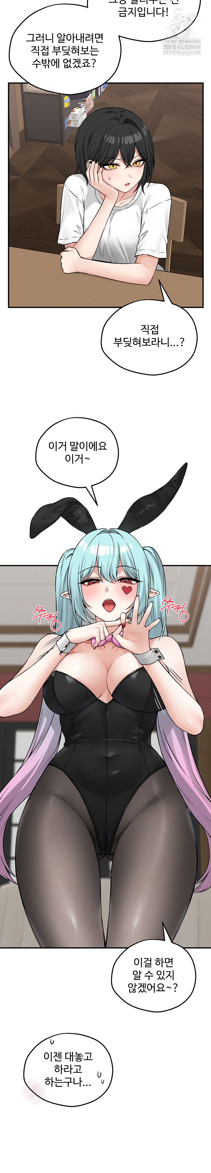 Pleasure Board Game: Asmodek Raw - Chapter 6 Page 19