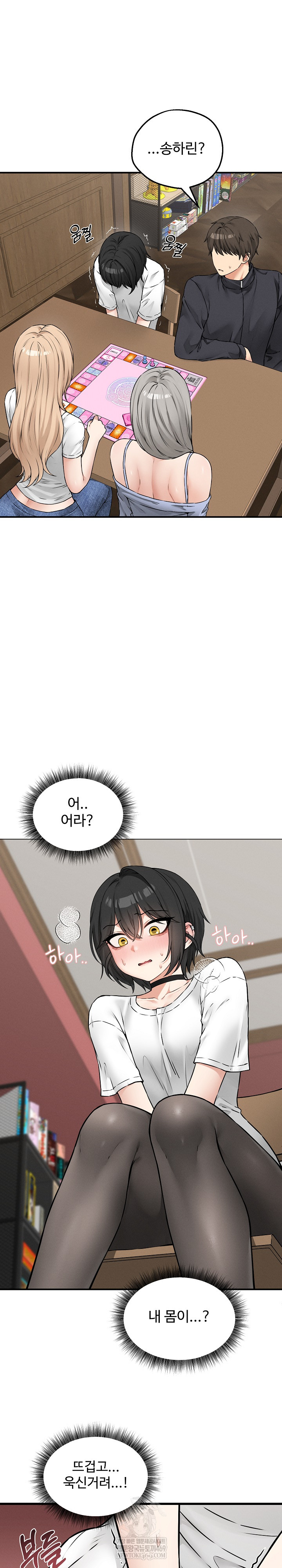 Pleasure Board Game: Asmodek Raw - Chapter 6 Page 28