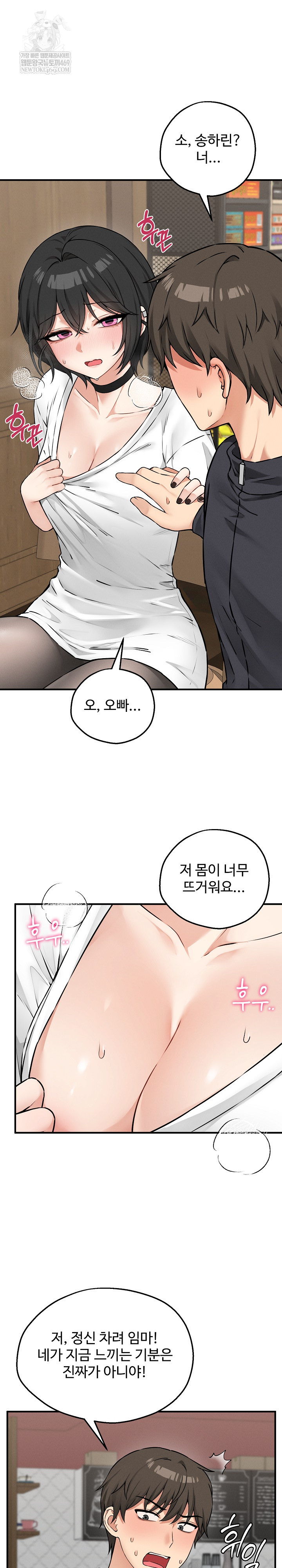 Pleasure Board Game: Asmodek Raw - Chapter 7 Page 2