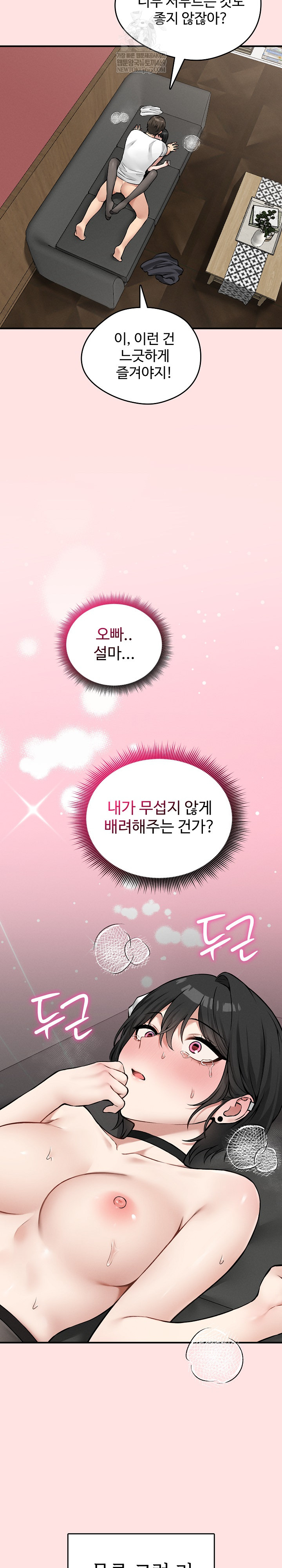 Pleasure Board Game: Asmodek Raw - Chapter 8 Page 26