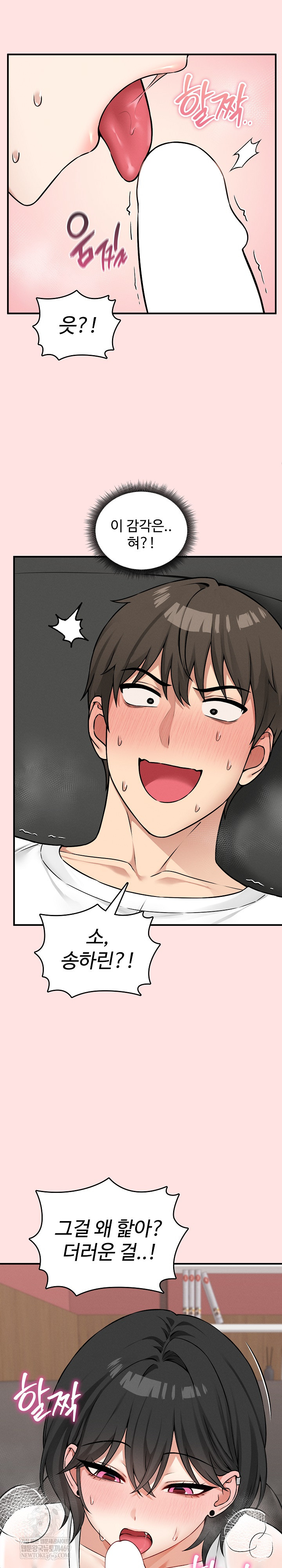 Pleasure Board Game: Asmodek Raw - Chapter 8 Page 8