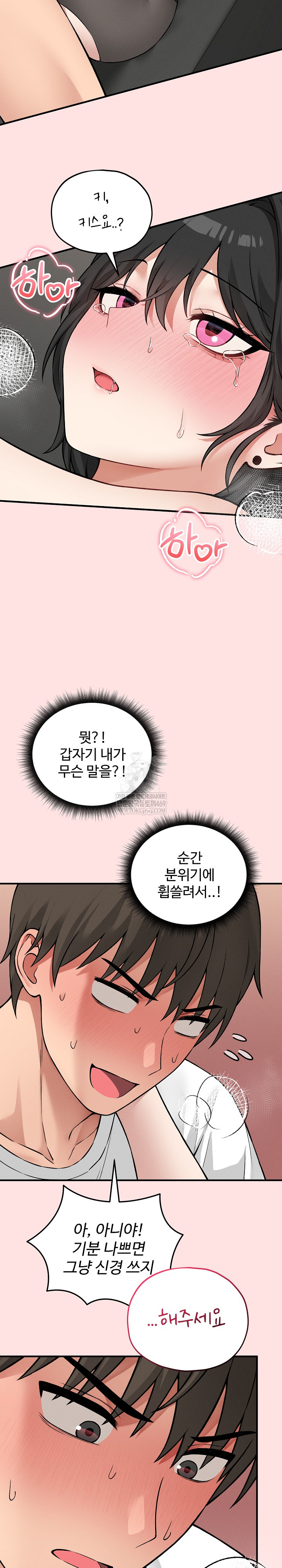 Pleasure Board Game: Asmodek Raw - Chapter 9 Page 10