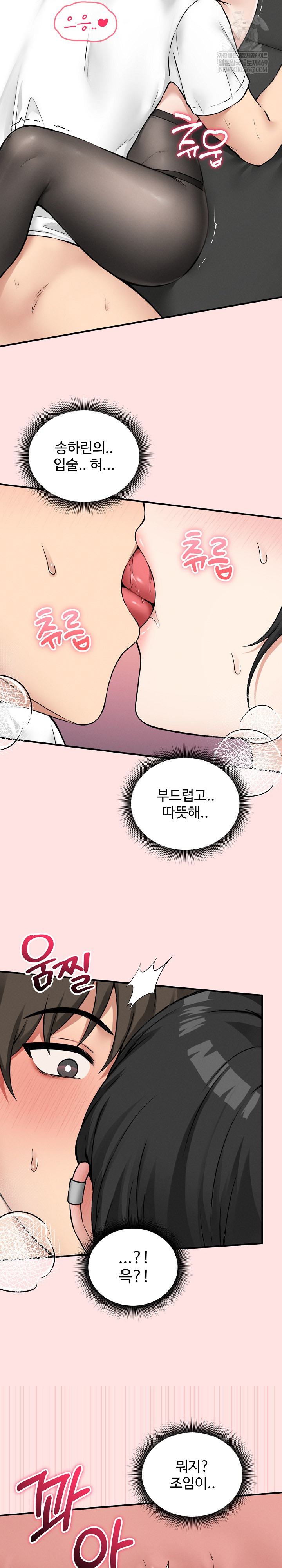 Pleasure Board Game: Asmodek Raw - Chapter 9 Page 13