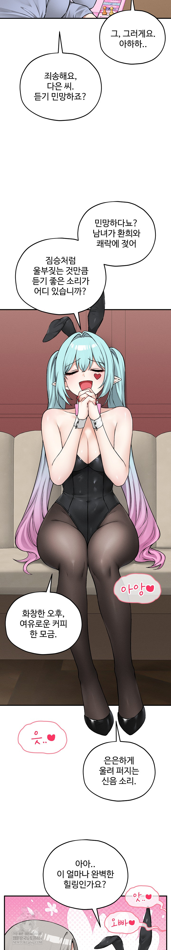 Pleasure Board Game: Asmodek Raw - Chapter 9 Page 22