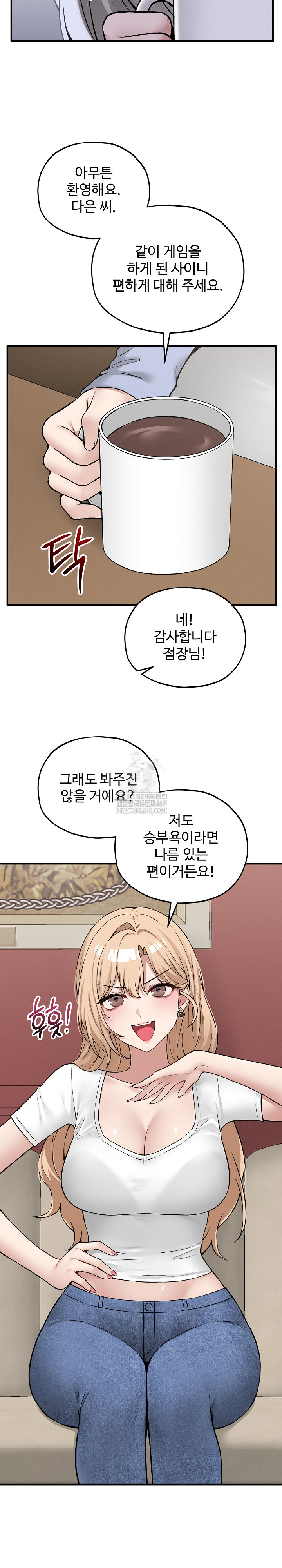 Pleasure Board Game: Asmodek Raw - Chapter 9 Page 25