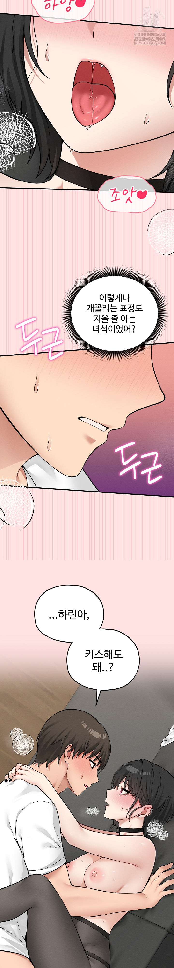 Pleasure Board Game: Asmodek Raw - Chapter 9 Page 9