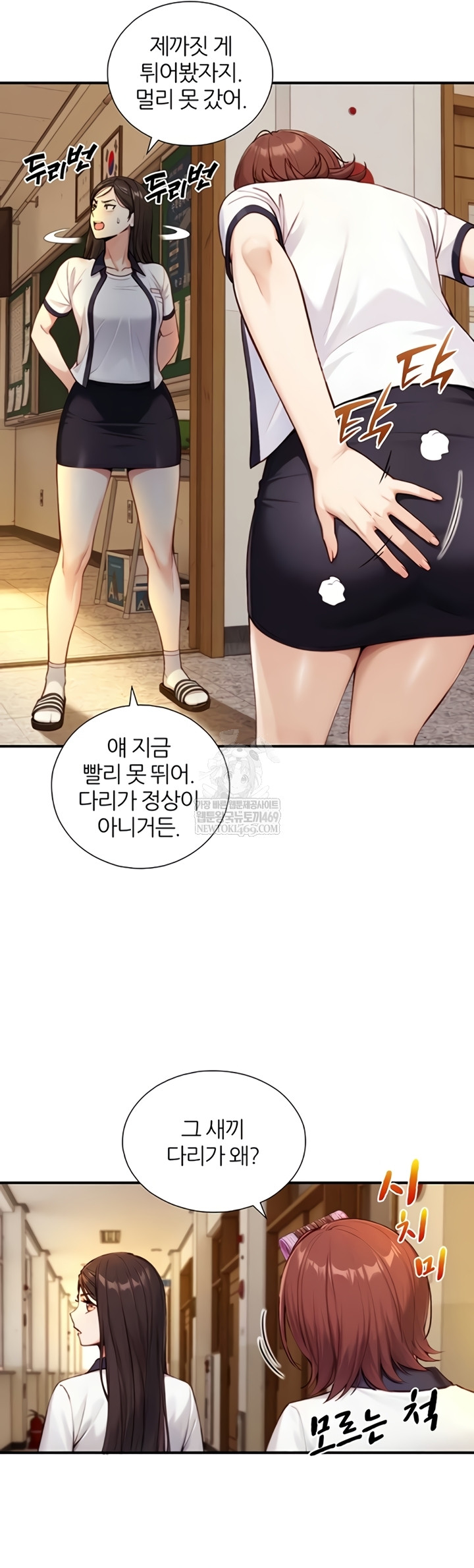 Like Father, Like Son Raw - Chapter 11 Page 15