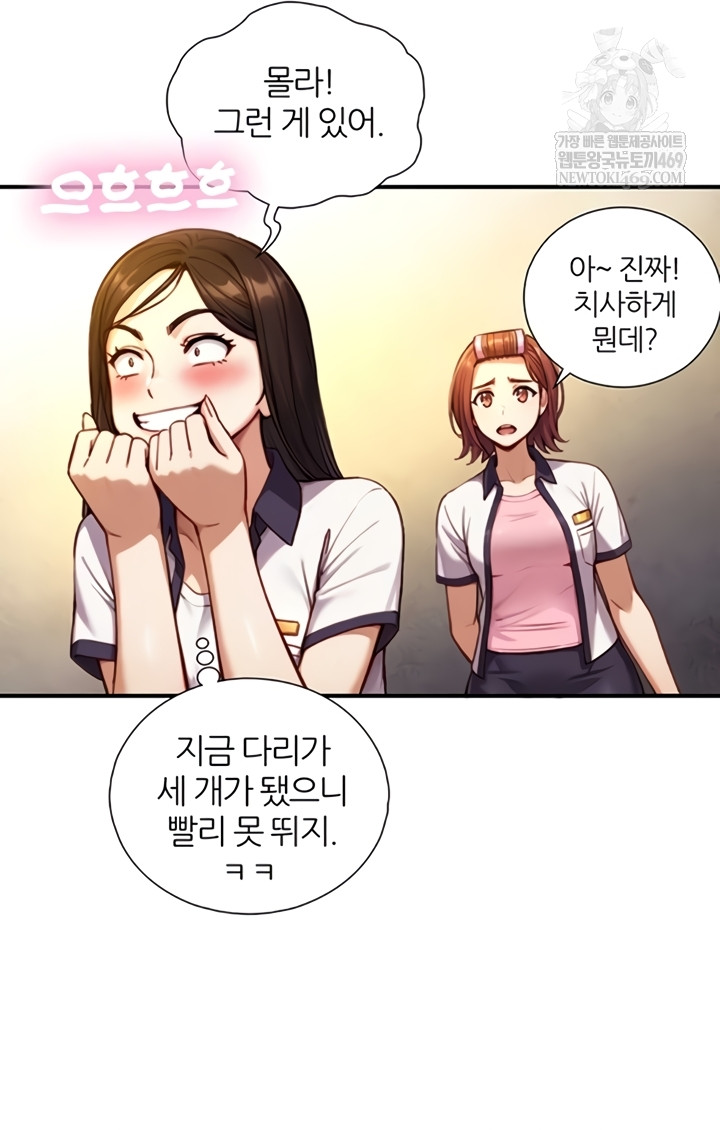 Like Father, Like Son Raw - Chapter 11 Page 16