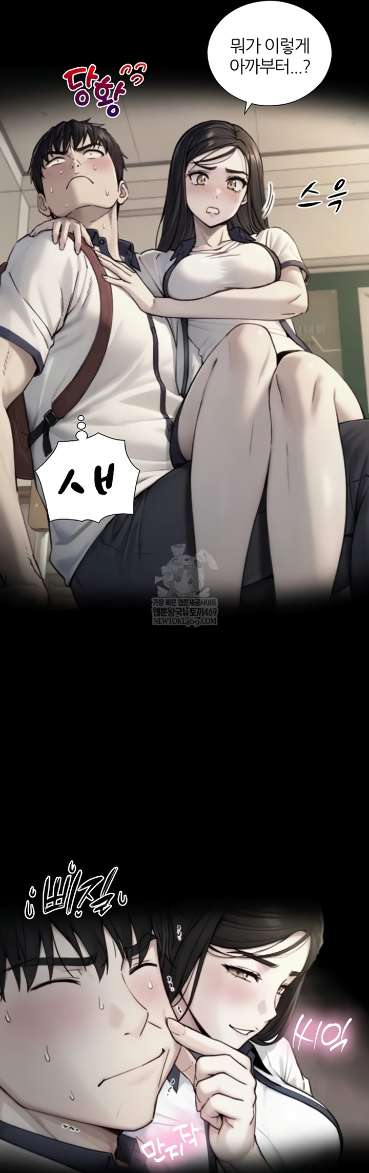 Like Father, Like Son Raw - Chapter 11 Page 51