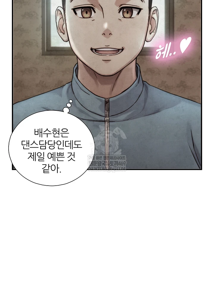 Like Father, Like Son Raw - Chapter 15 Page 19