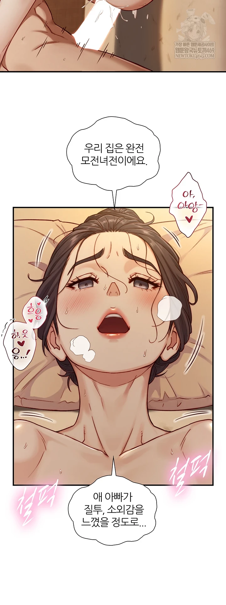 Like Father, Like Son Raw - Chapter 15 Page 50