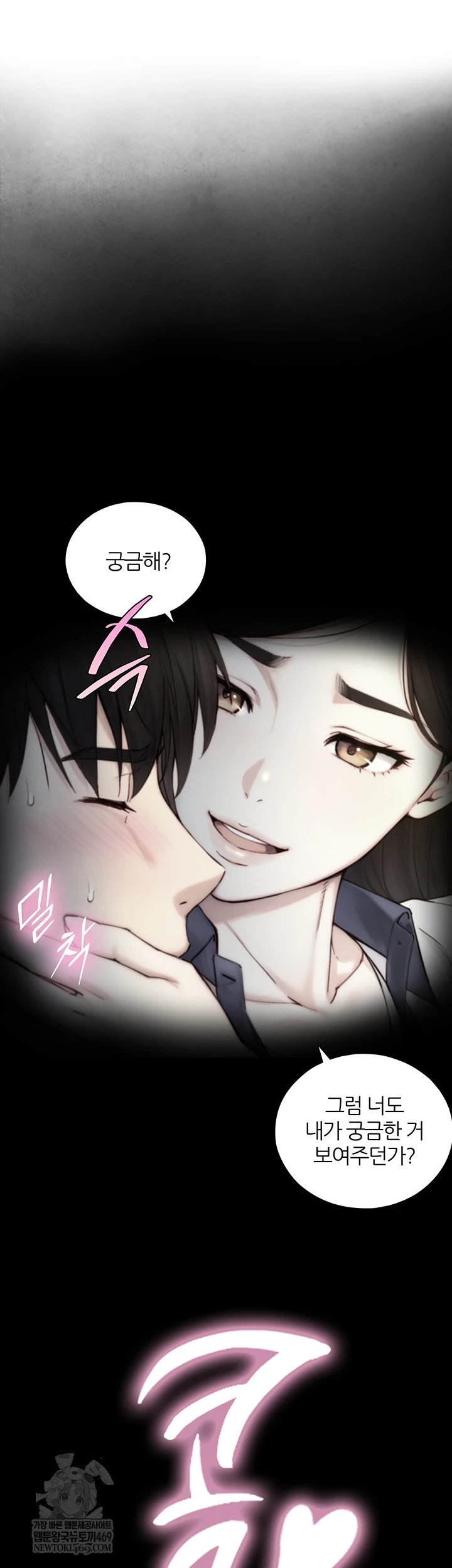 Like Father, Like Son Raw - Chapter 15 Page 57