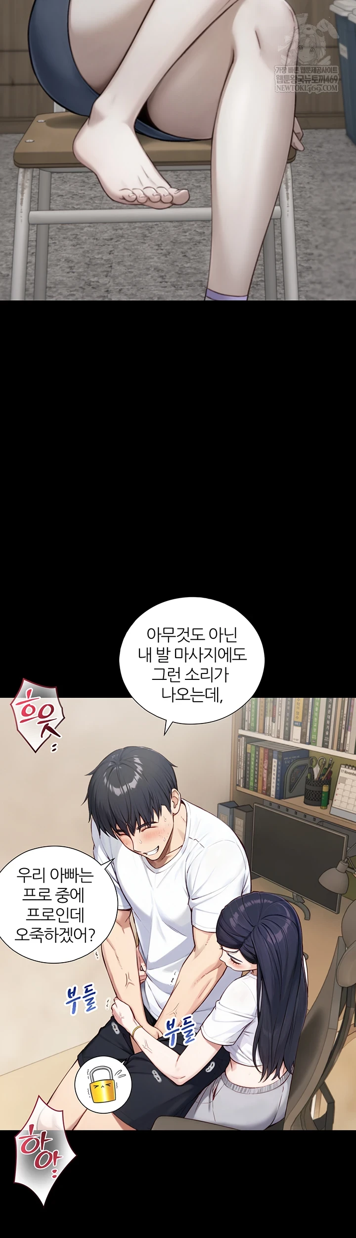 Like Father, Like Son Raw - Chapter 20 Page 15