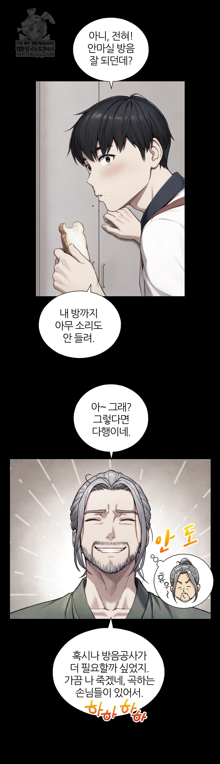 Like Father, Like Son Raw - Chapter 20 Page 20