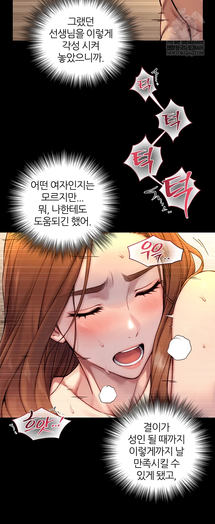 Like Father, Like Son Raw - Chapter 20 Page 46