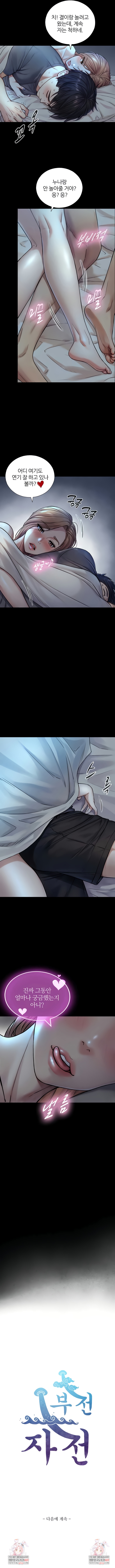 Like Father, Like Son Raw - Chapter 5 Page 9