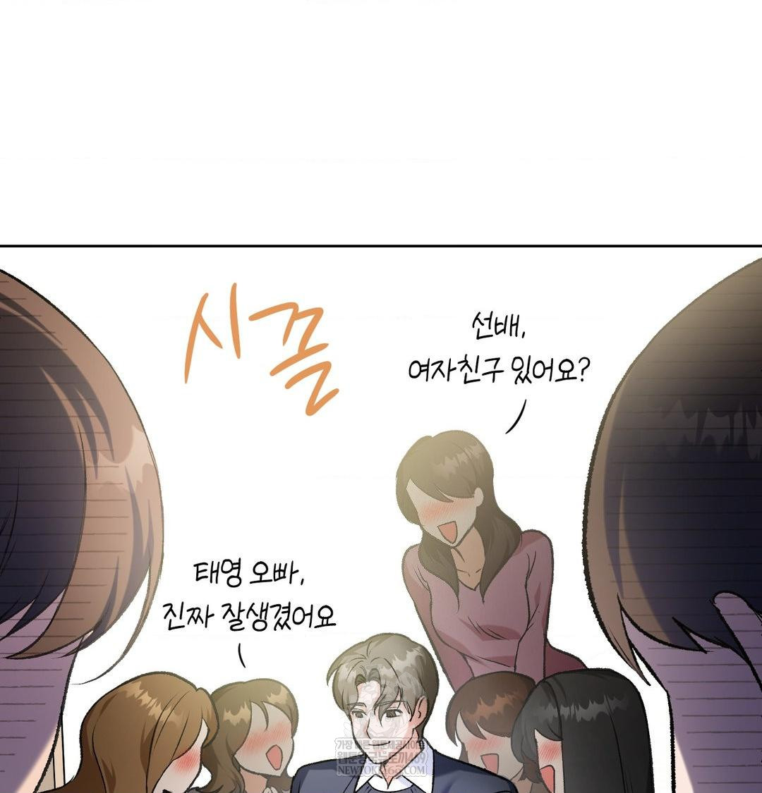 Change Days Raw - Chapter 1 Page 103