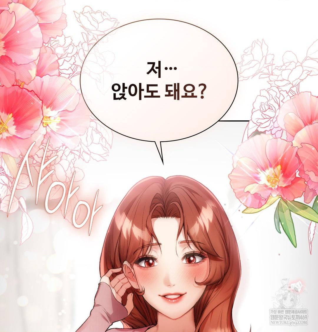 Change Days Raw - Chapter 1 Page 112