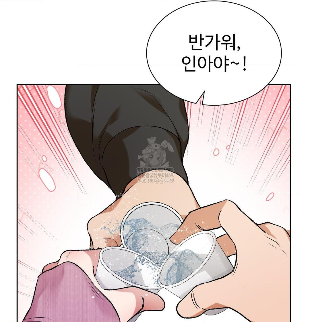 Change Days Raw - Chapter 1 Page 129