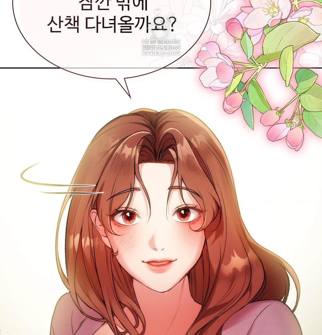 Change Days Raw - Chapter 1 Page 160