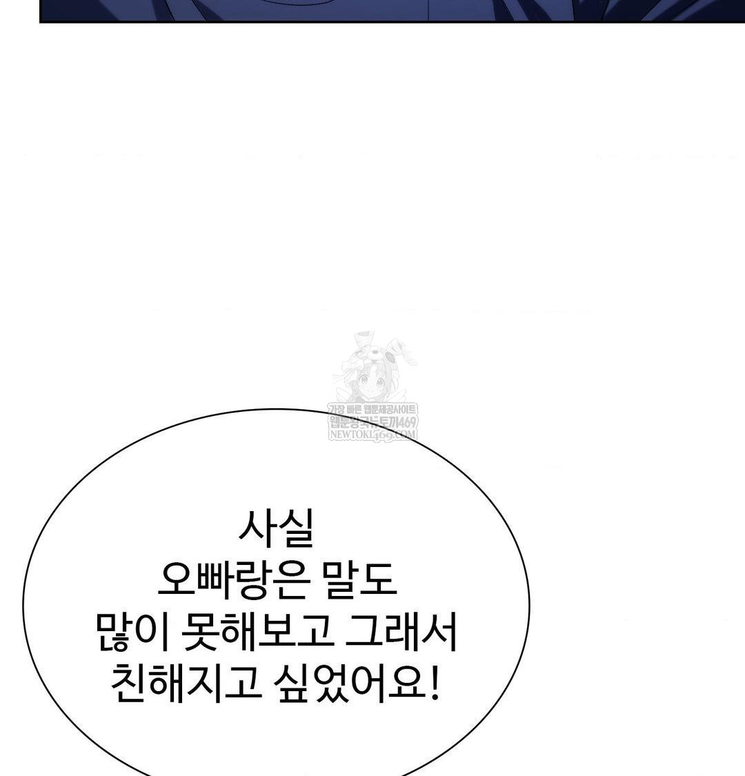 Change Days Raw - Chapter 1 Page 170