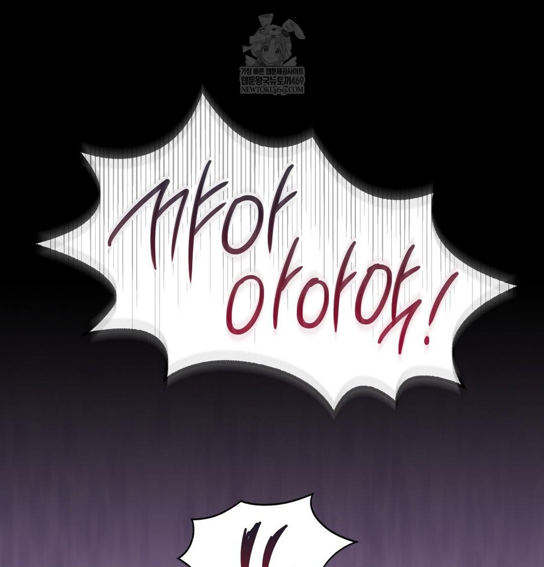 Change Days Raw - Chapter 1 Page 187