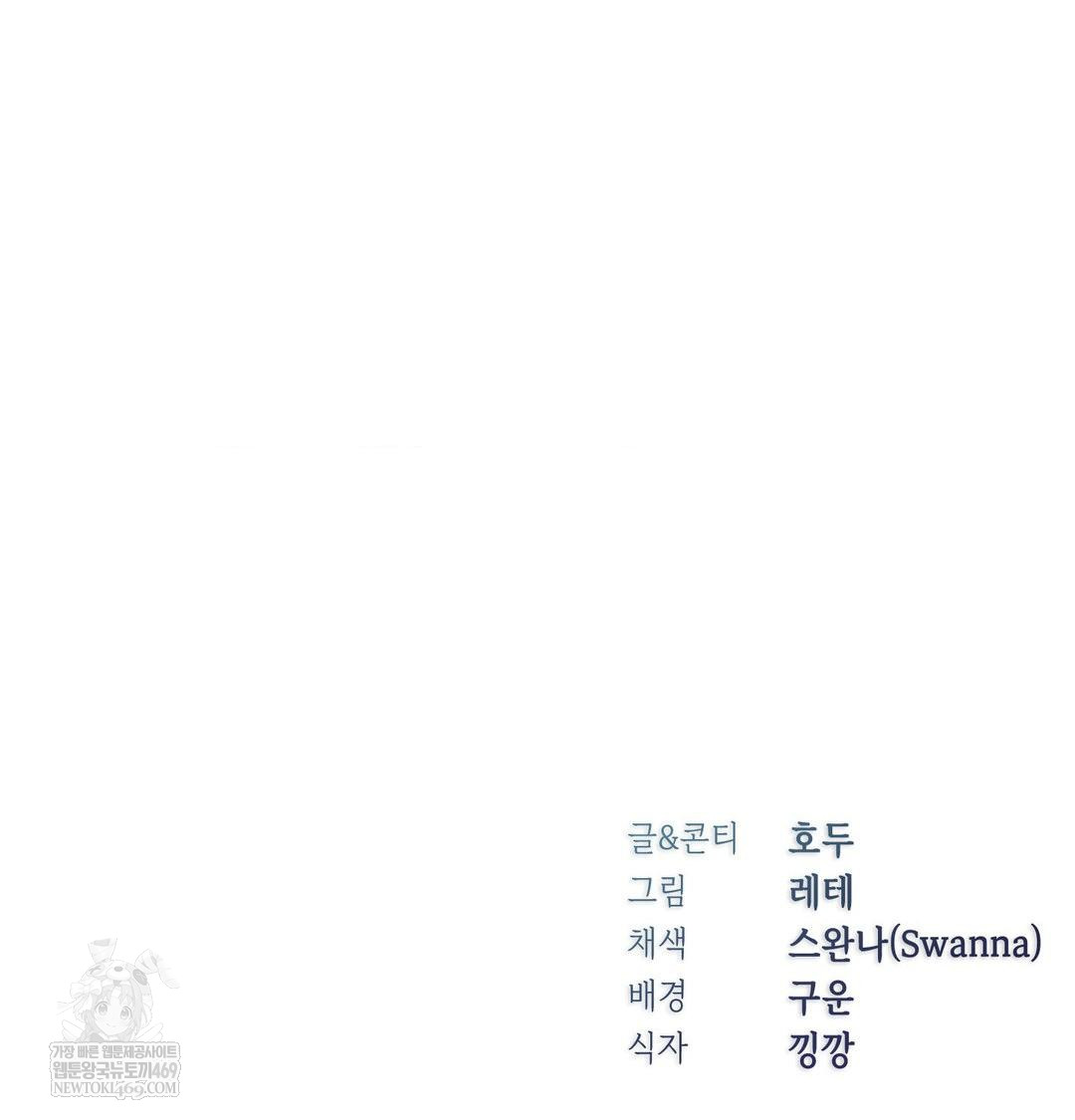 Change Days Raw - Chapter 1 Page 219