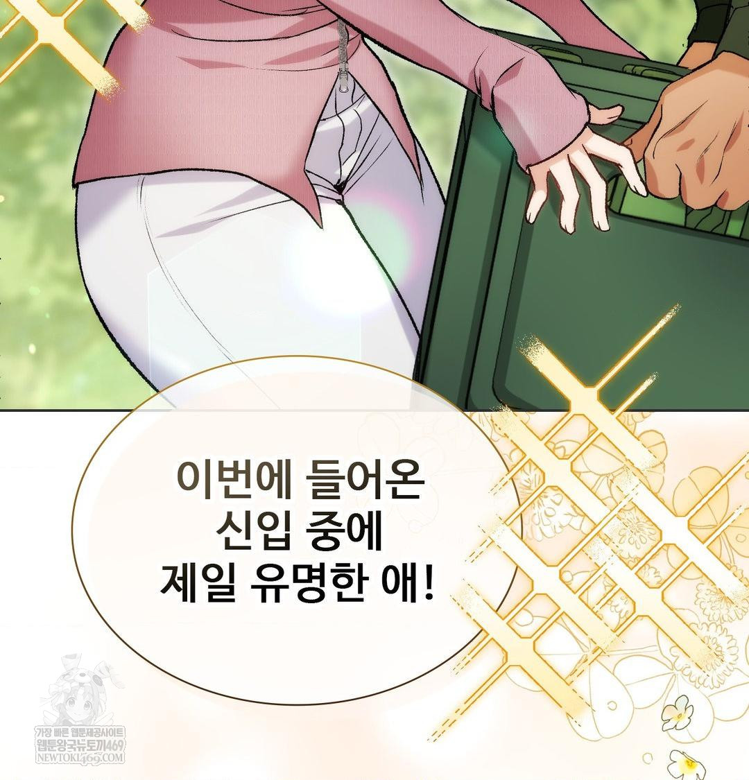 Change Days Raw - Chapter 1 Page 61