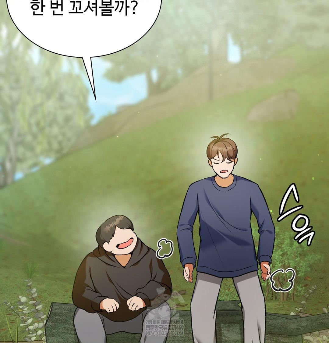 Change Days Raw - Chapter 1 Page 82