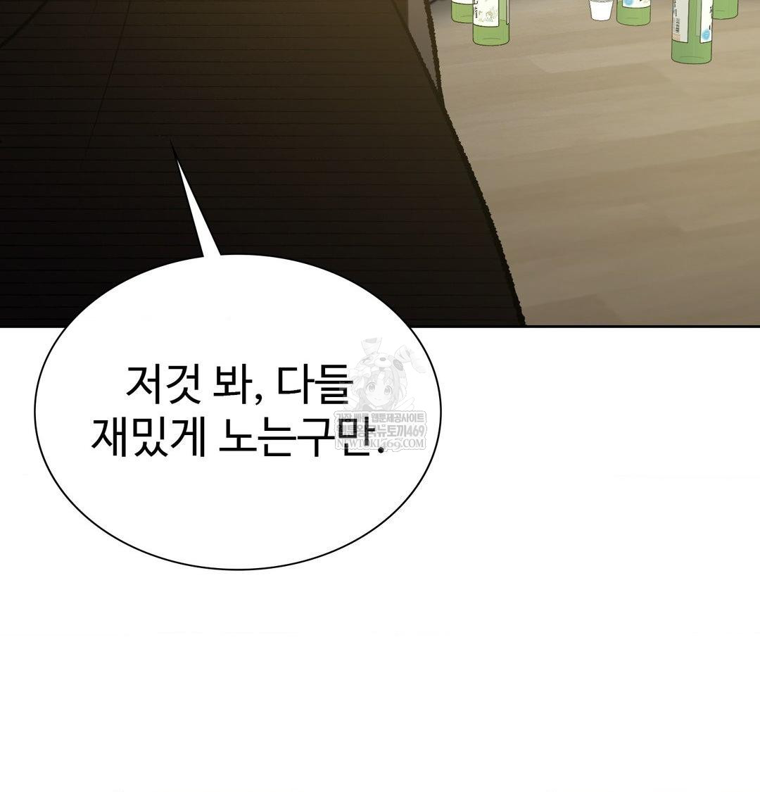 Change Days Raw - Chapter 1 Page 97