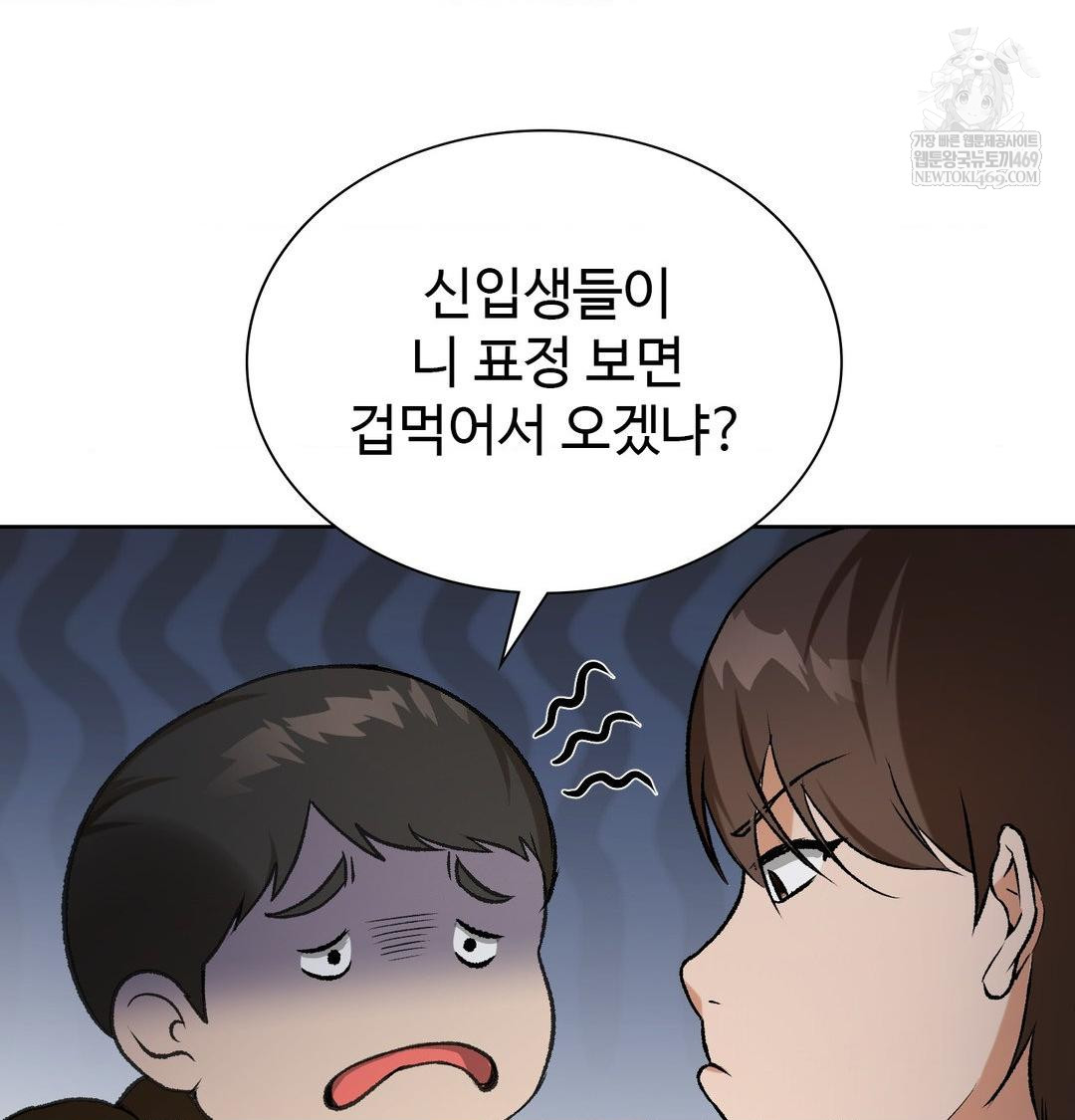 Change Days Raw - Chapter 1 Page 98