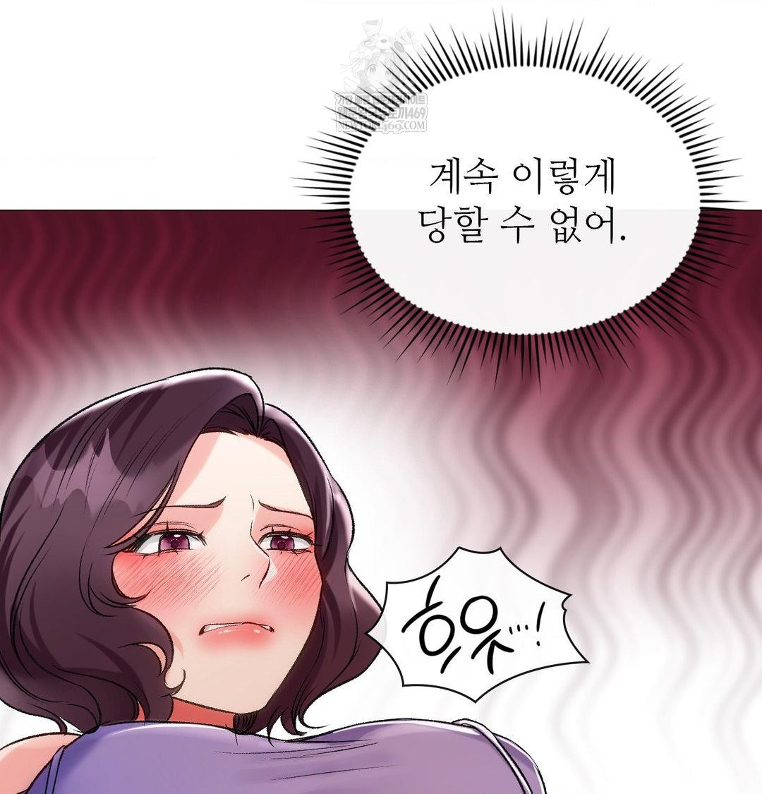 Change Days Raw - Chapter 10 Page 109