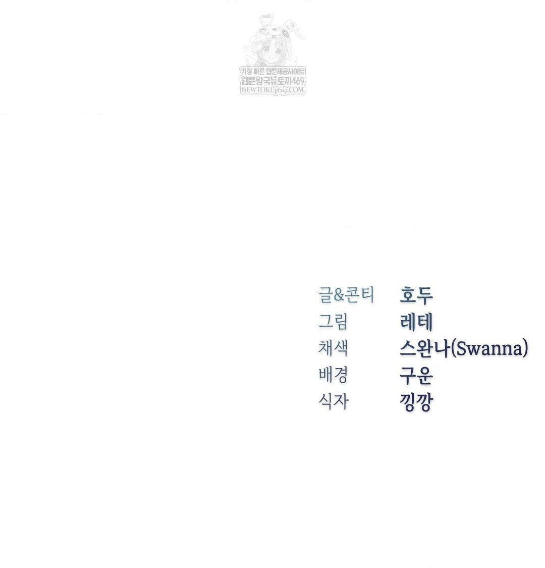 Change Days Raw - Chapter 10 Page 121