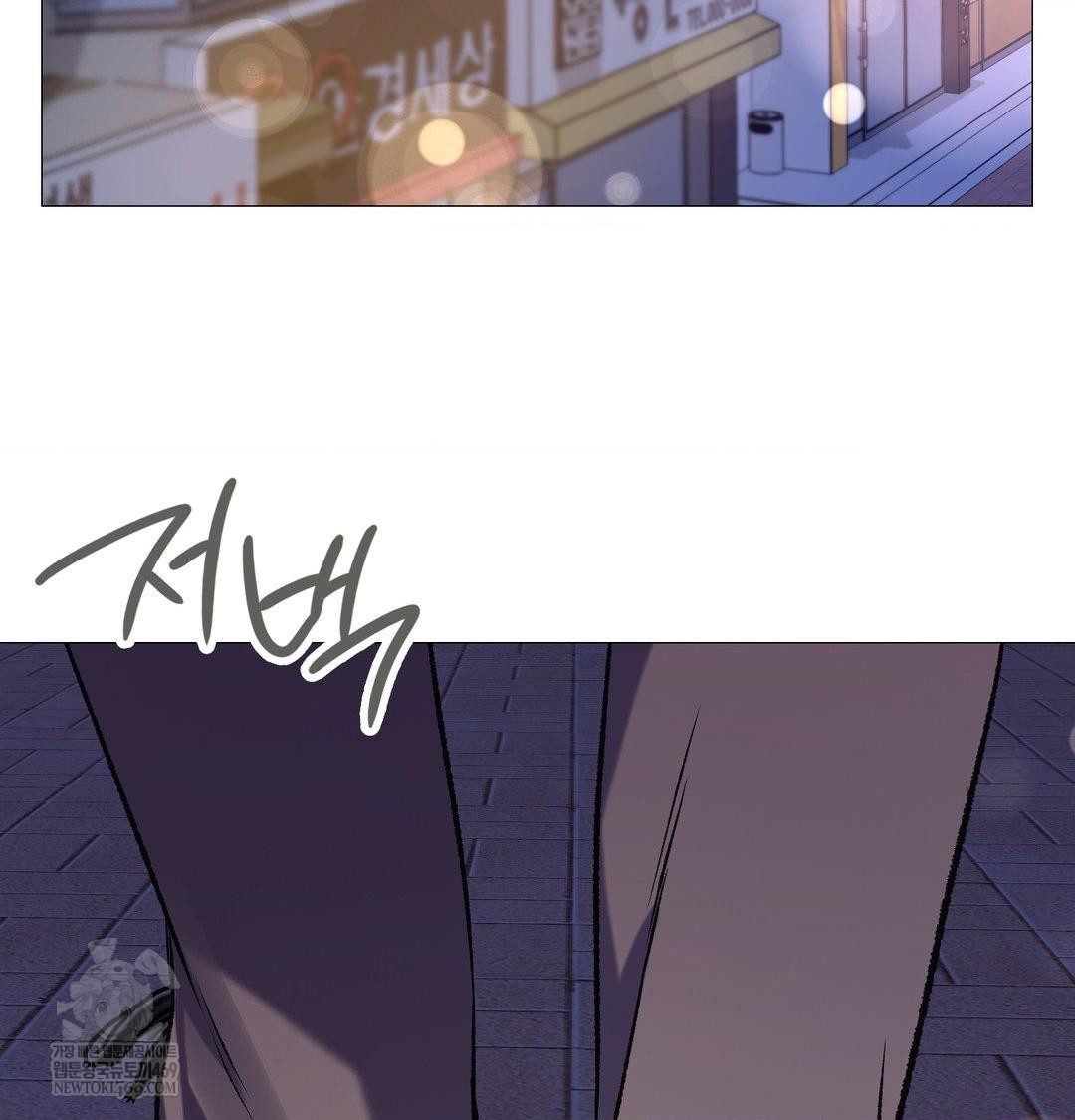 Change Days Raw - Chapter 10 Page 45