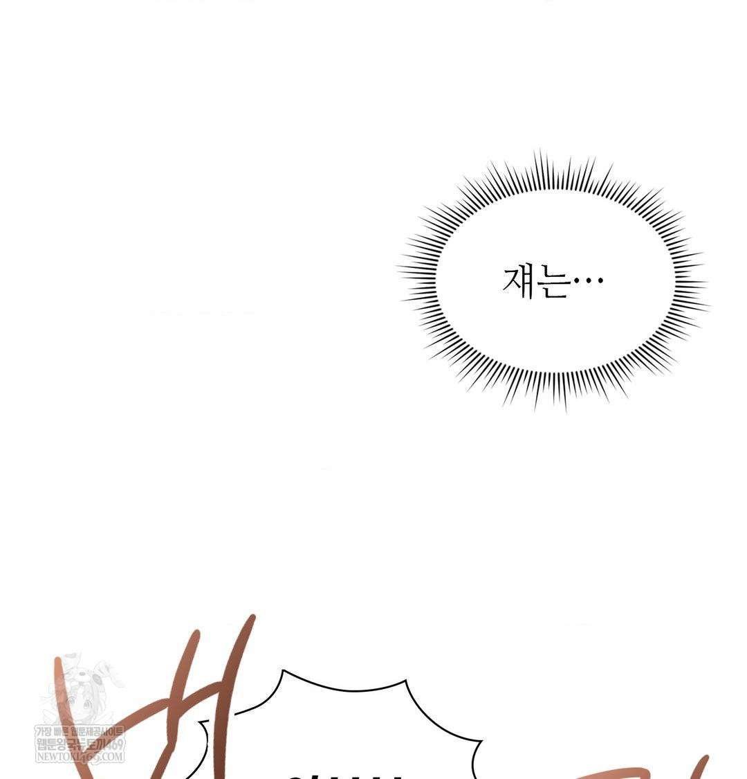 Change Days Raw - Chapter 10 Page 60