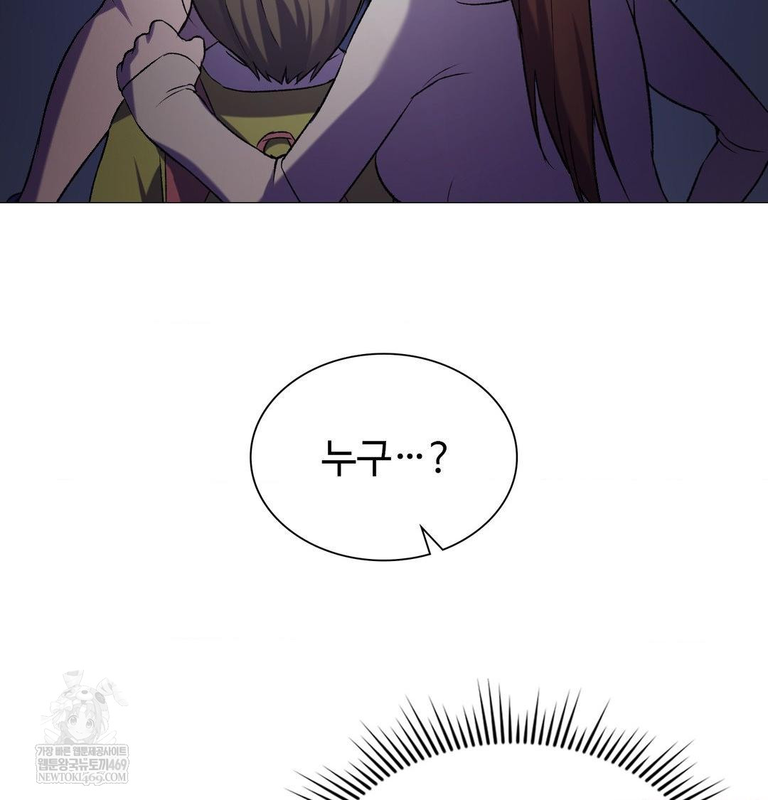 Change Days Raw - Chapter 10 Page 64