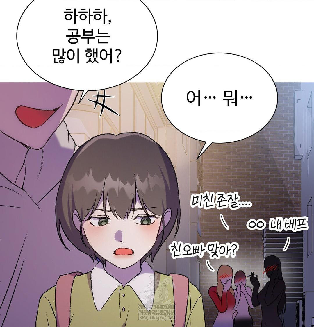 Change Days Raw - Chapter 10 Page 70