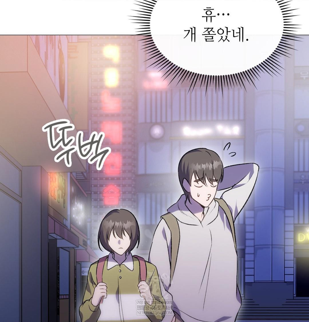 Change Days Raw - Chapter 10 Page 72