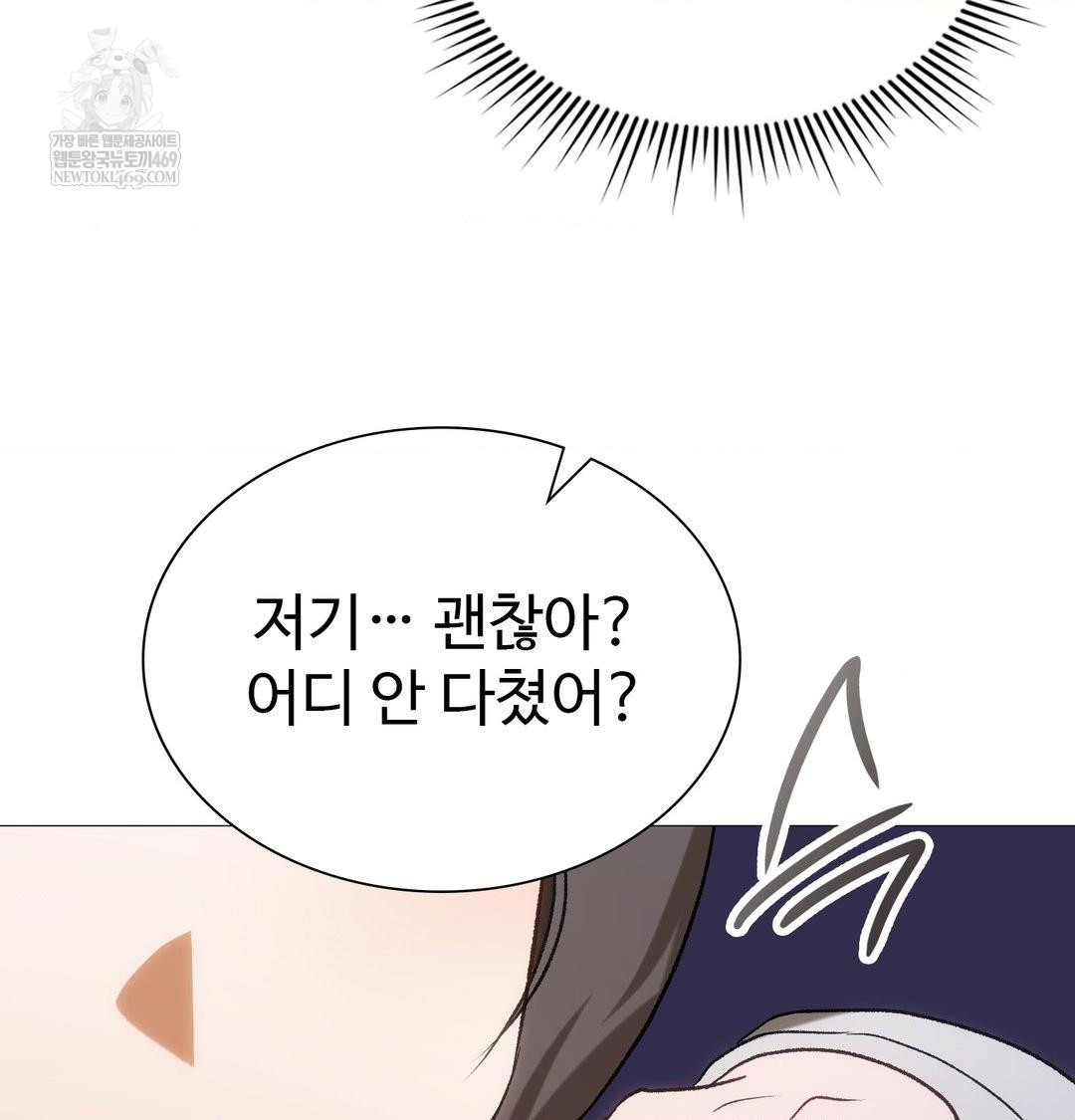 Change Days Raw - Chapter 10 Page 78