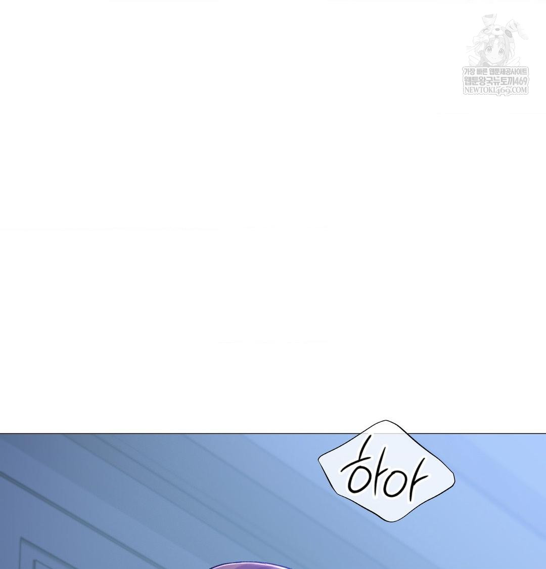 Change Days Raw - Chapter 10 Page 99