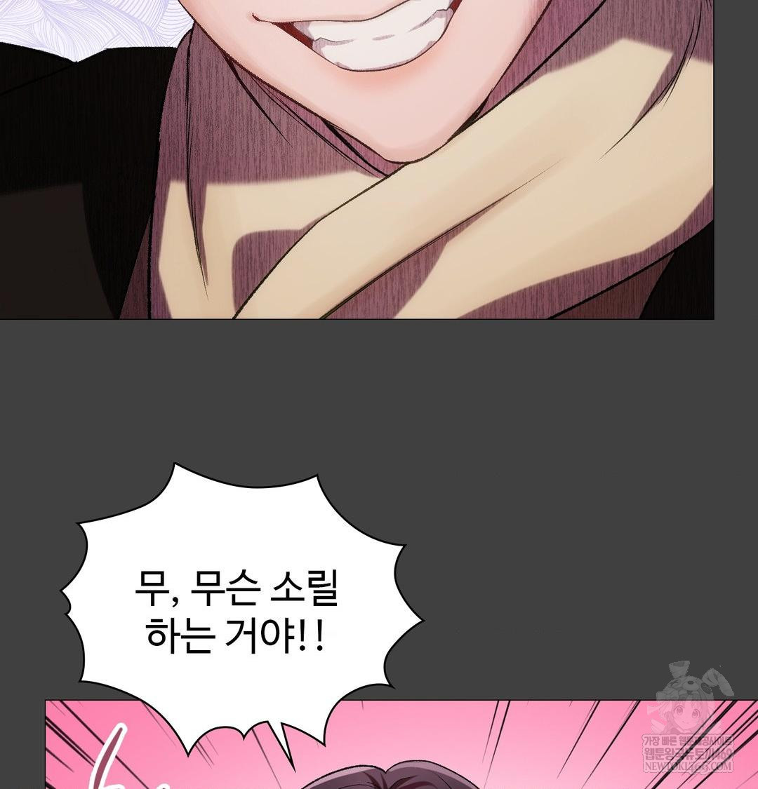 Change Days Raw - Chapter 11 Page 103