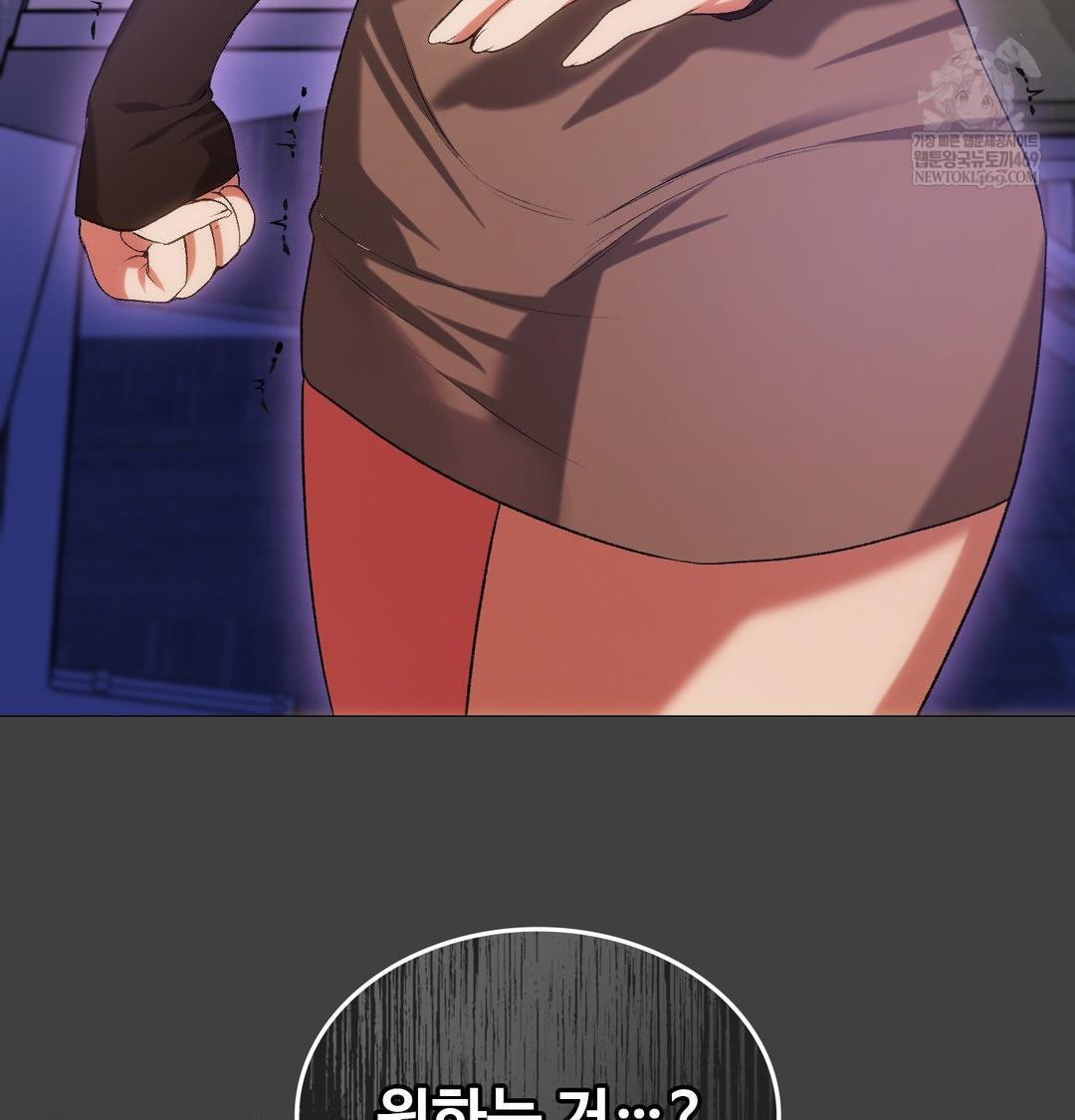 Change Days Raw - Chapter 11 Page 112