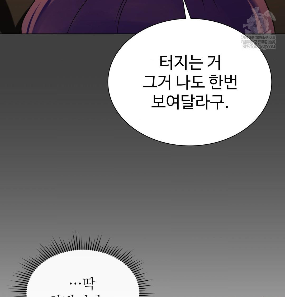 Change Days Raw - Chapter 11 Page 118