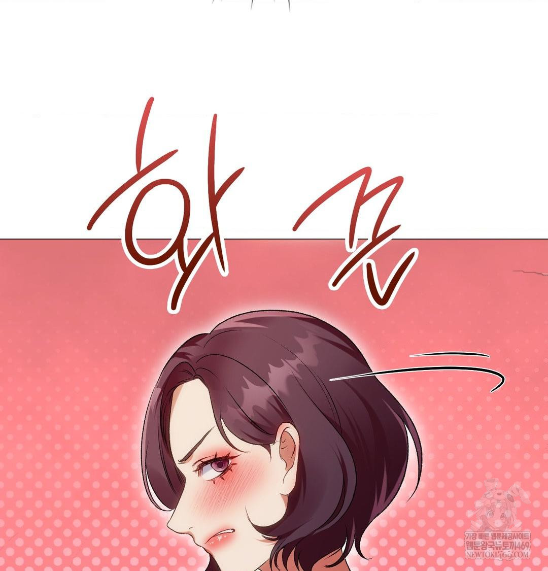 Change Days Raw - Chapter 11 Page 126