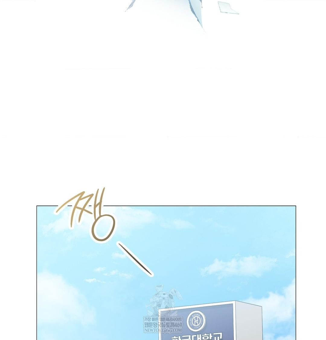 Change Days Raw - Chapter 11 Page 2