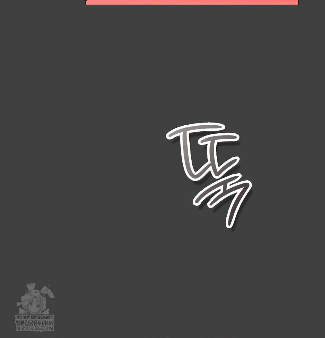 Change Days Raw - Chapter 11 Page 81