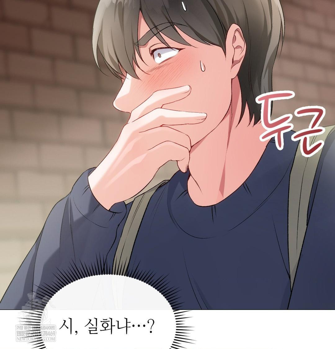 Change Days Raw - Chapter 12 Page 116