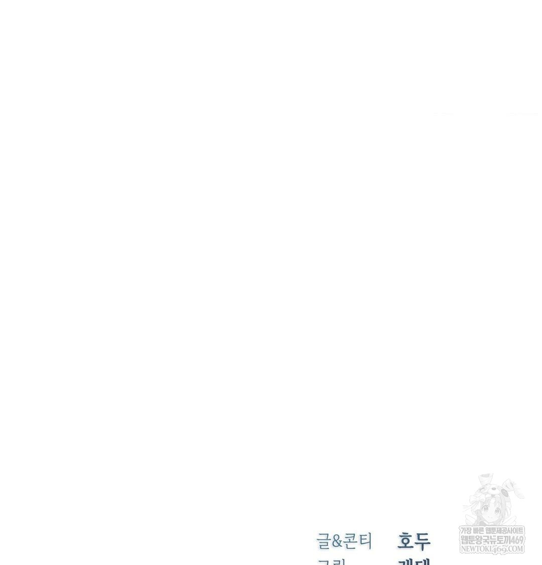 Change Days Raw - Chapter 12 Page 170