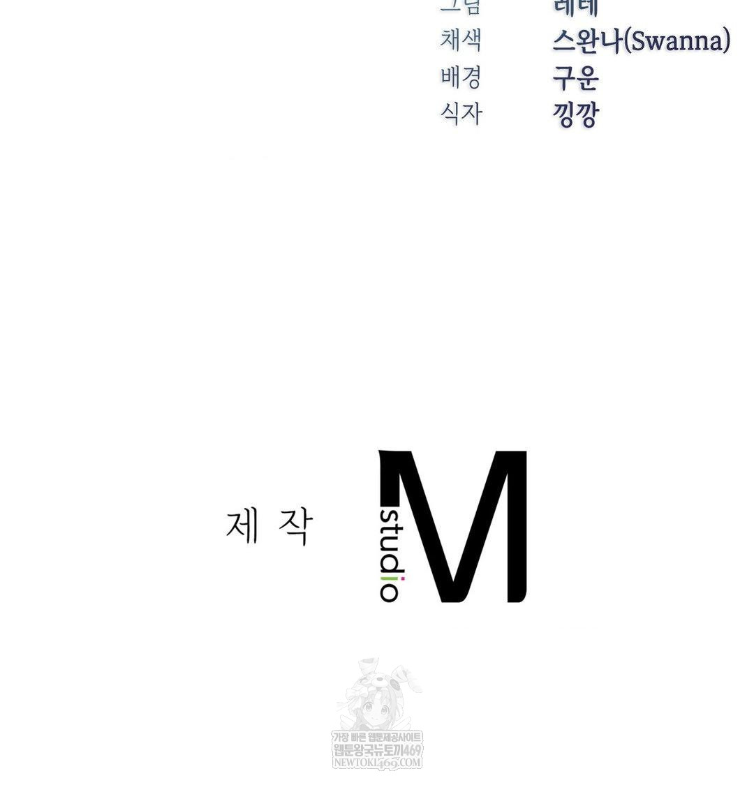 Change Days Raw - Chapter 12 Page 171