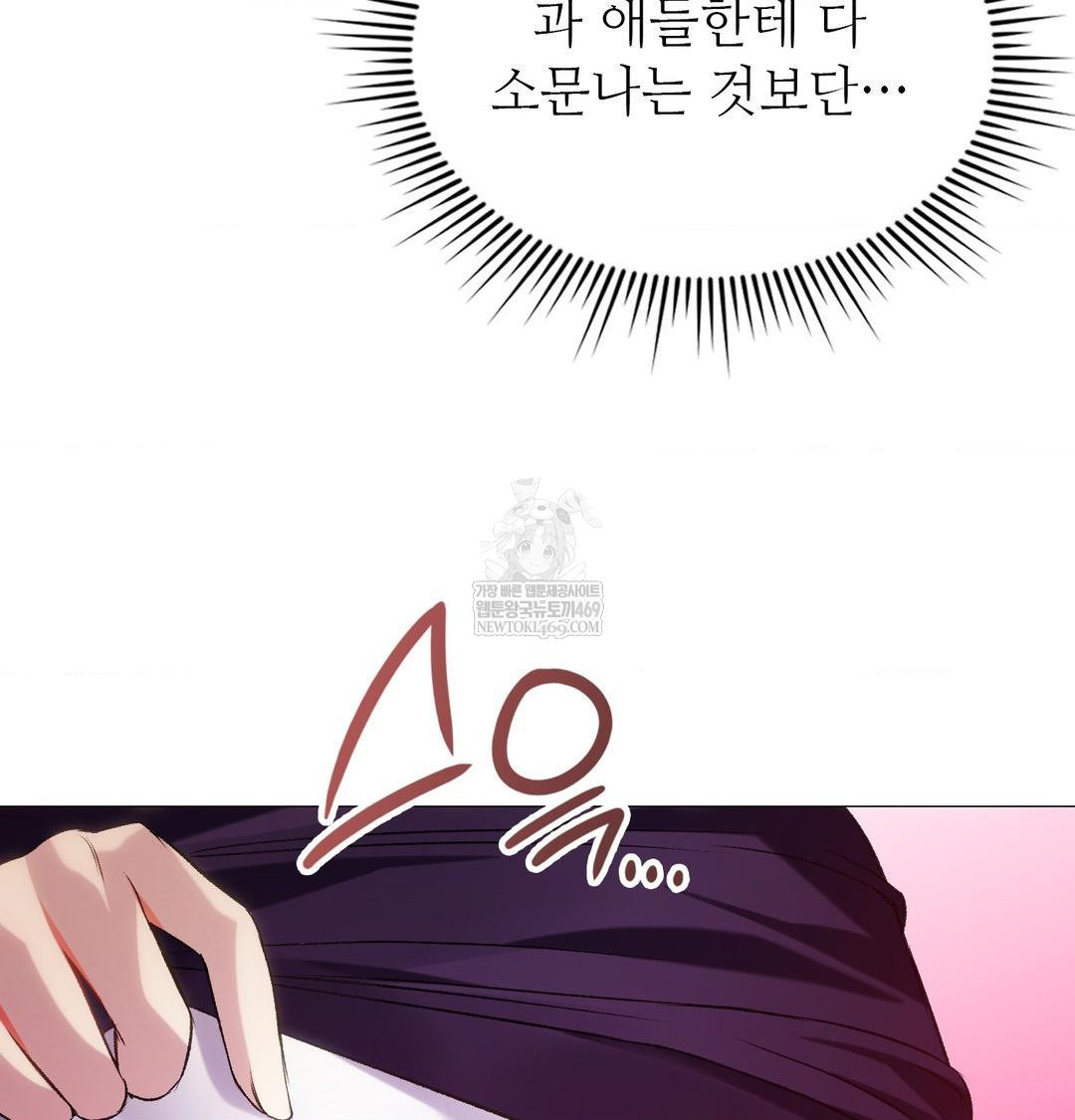 Change Days Raw - Chapter 12 Page 28